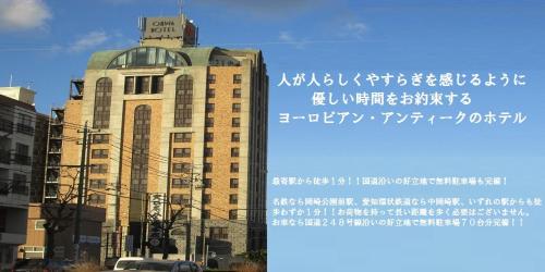 Okazaki Ohwa Hotel