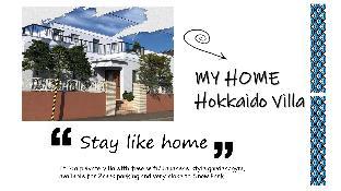 MY HOME Hokkaido Villa/Available for 2cars parking