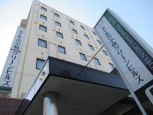 Hotel Tomakomai Green Hills(Tomakomai Green Hotel)