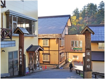 Goshougake Onsen Ryokan