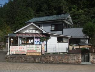 Minshuku Hinode & Hot Spring Tokyo