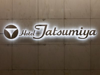 Hotel Tatsumiya