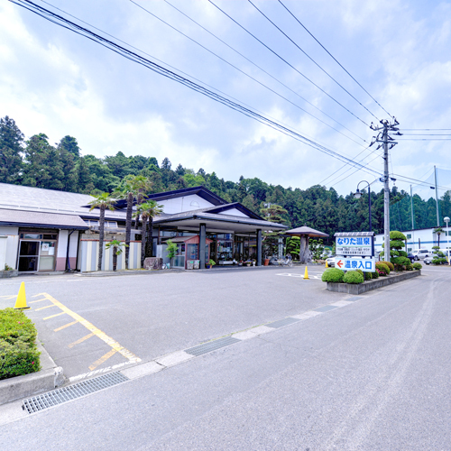 Narita Onsen