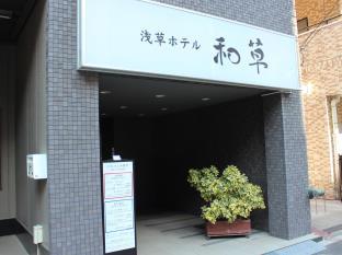 Asakusa Hotel WASOU