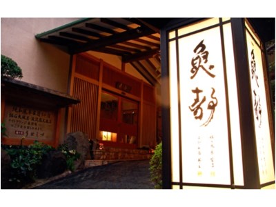 Kappo Ryokan Uoshizu