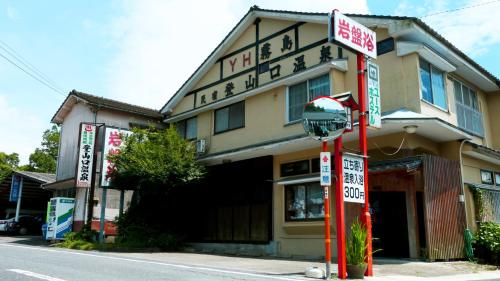 Tozanguchi Onsen