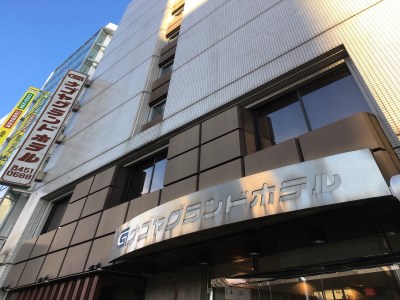 Nagoya Grand Hotel