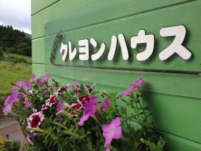 Tateyamasanroku Onsen Iyashi no Yuyado Crayon House