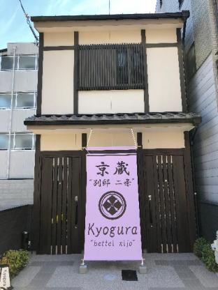 Kyogura Bettei Nijo