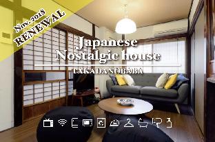 OKAERI house -Takadanobaba-