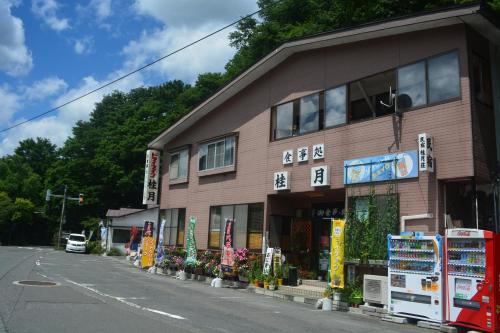 Drive Inn Keigetsu