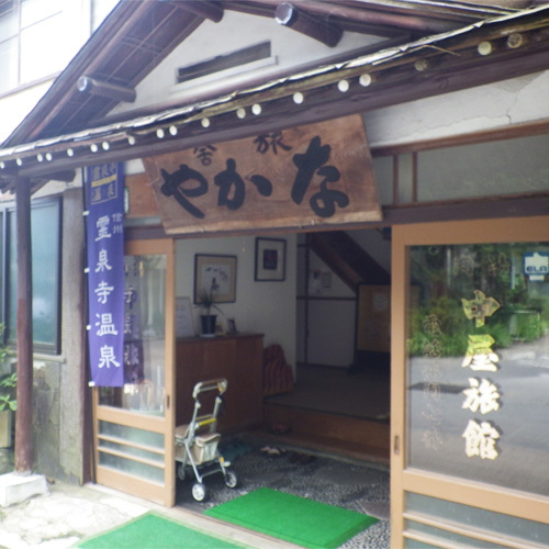 Reisenji Onsen Nakaya Ryokan (Nagano)