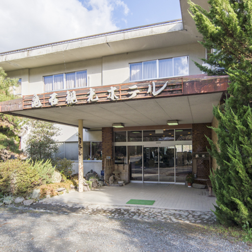 Yashio Onsen Onishi kanko Hotel