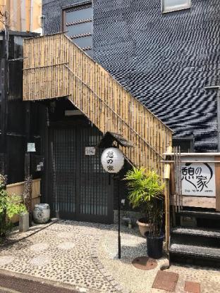 Ikoi-no-ie Kyoto