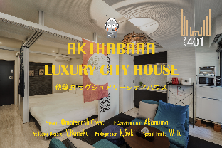 Akihabara Luxury Cityhouse#401