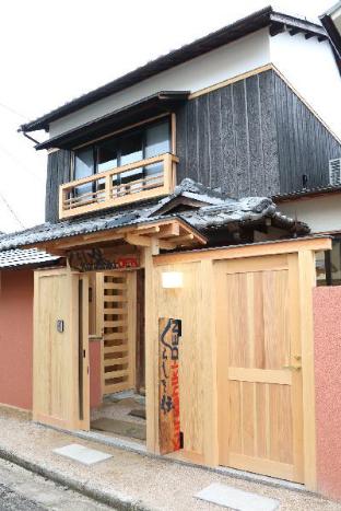 倉敷美観地区まで１分最高の立地くつろぎの和の棟Kurashiki-DEN (Wa-House)