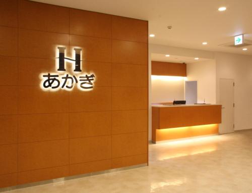 Business Hotel Isesaki Heisei Inn Akagi