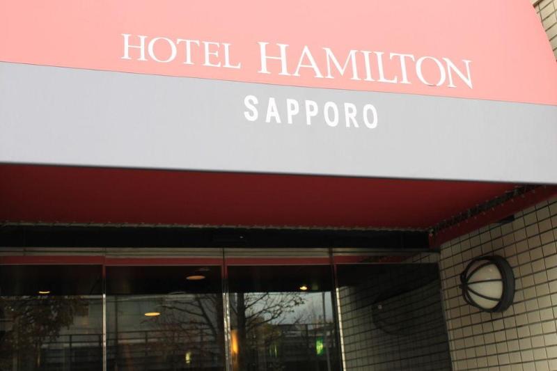 Hotel Hamilton Sapporo