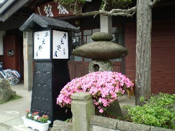 Idenoya Ryokan