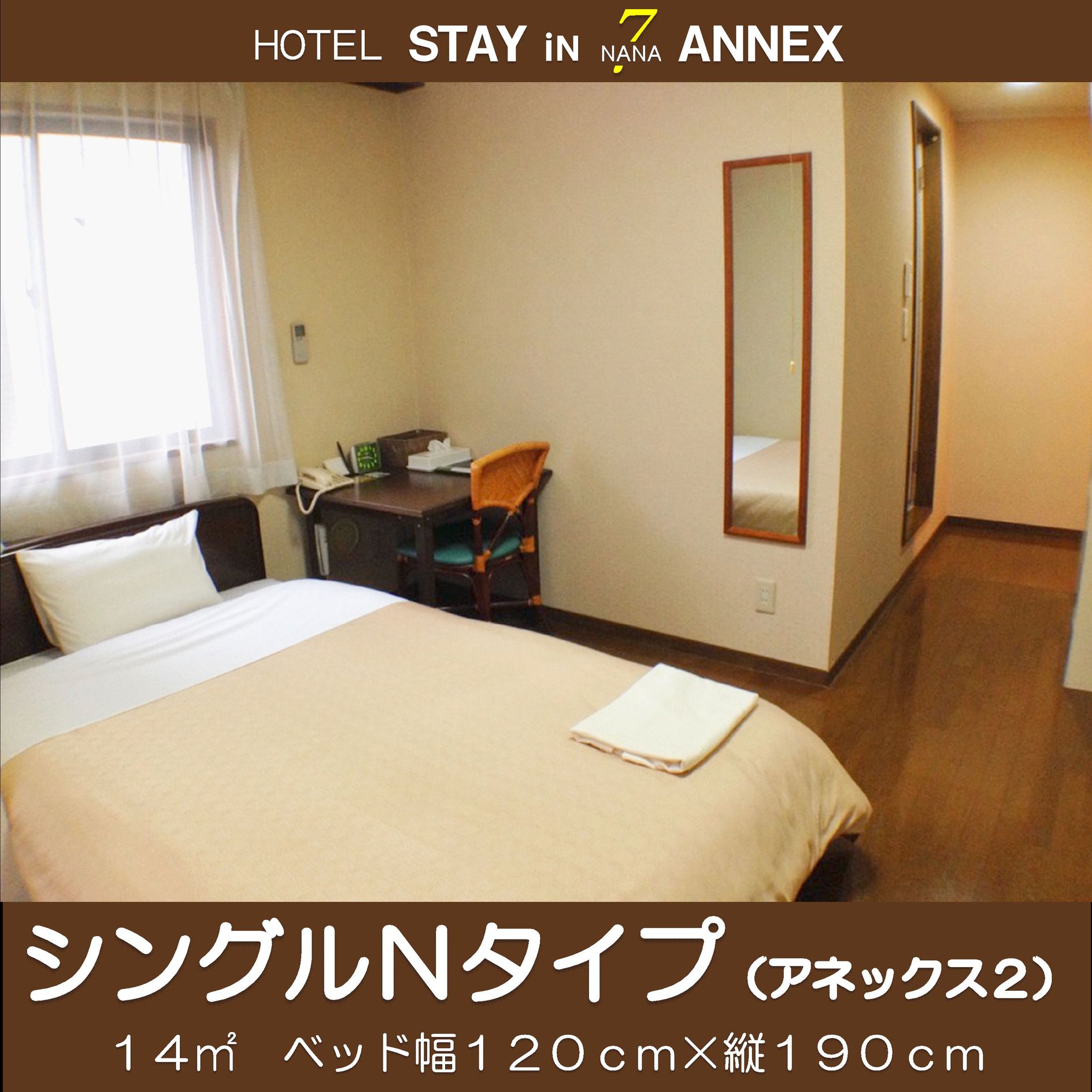 Hotel Stayin Nana Annex