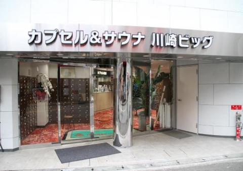 Capsule & Sauna Kawasaki Big