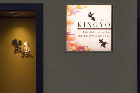 Hotel Kingyo