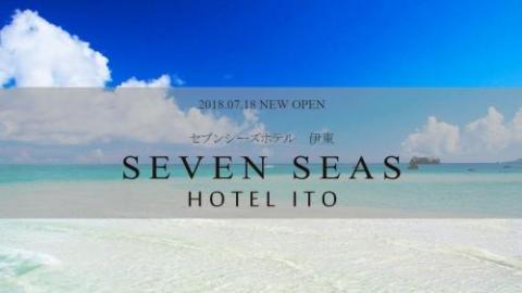 SEVEN SEAS HOTEL ITO (セブンシーズホテル）