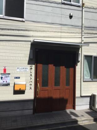 Yamate Rest House - Male Only -