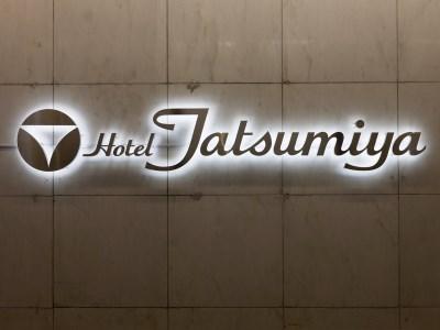 Hotel Tatsumiya