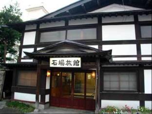 Ishiba Ryokan