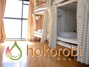 Guest house Hokorobi