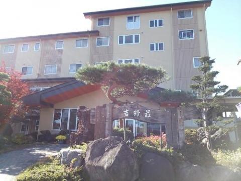Resort Inn Yoshinosou