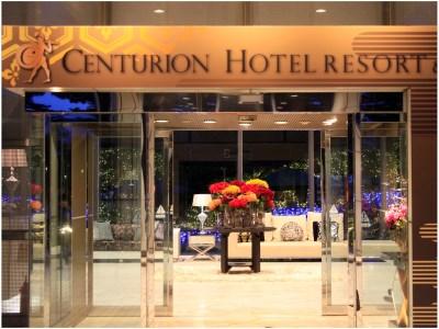 Centurion Hotel Resort & Spa Technoport Fukui