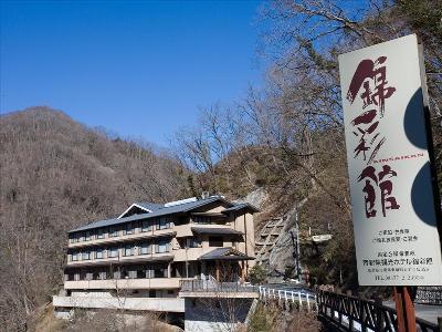 Taishakukyou Kanko Hotel Kinsaikan