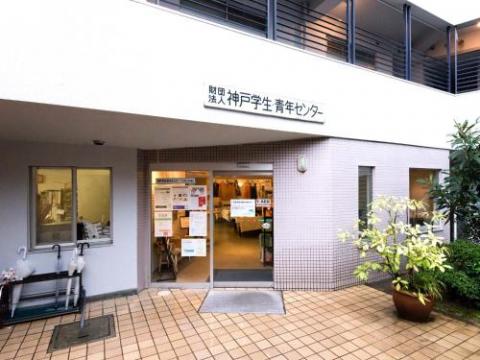 Kobe Student Youth Center
