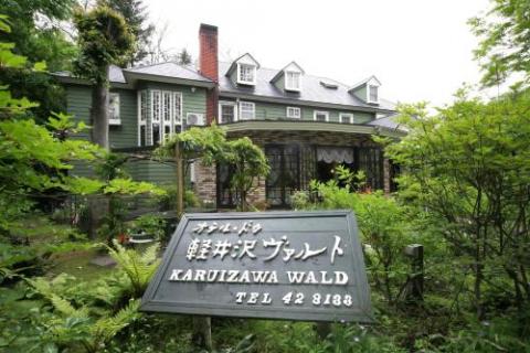 Hotel De Karuizawa Wald
