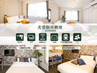 Residence Plus Sapporo1A-402:Same price up to 4ppl