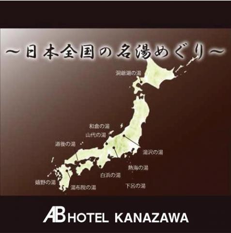 AB Hotel Kanazawa