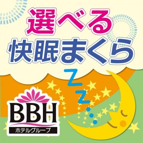 MatsuyamaHillsHotel KatsuyamaEast(BBH Hotel Group)
