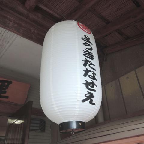 Ryoso Jinya no Sato
